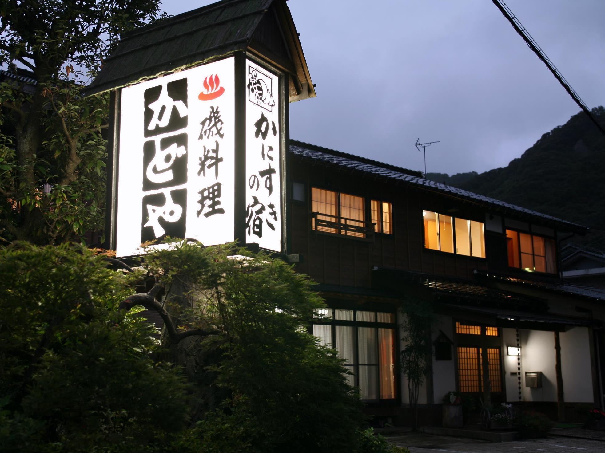 Kadoya Ryokan Kami  Kültér fotó